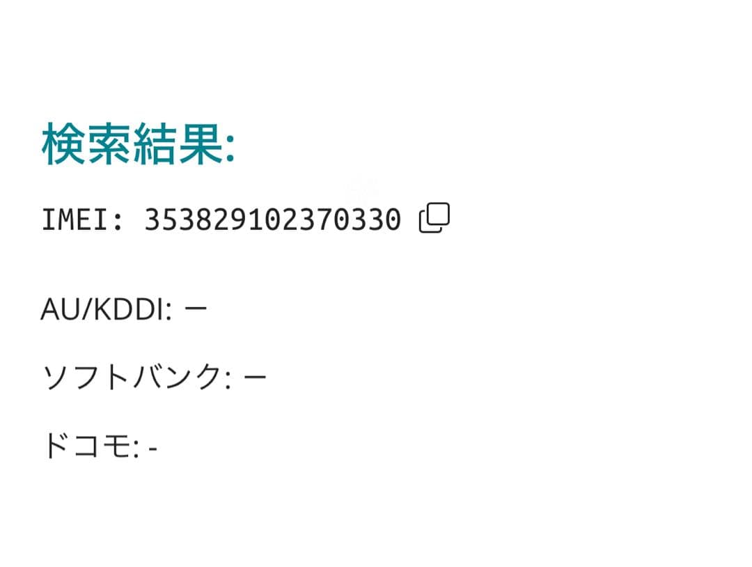 【0330】iPhone 11PROスペースグレイ 256GB simフリー