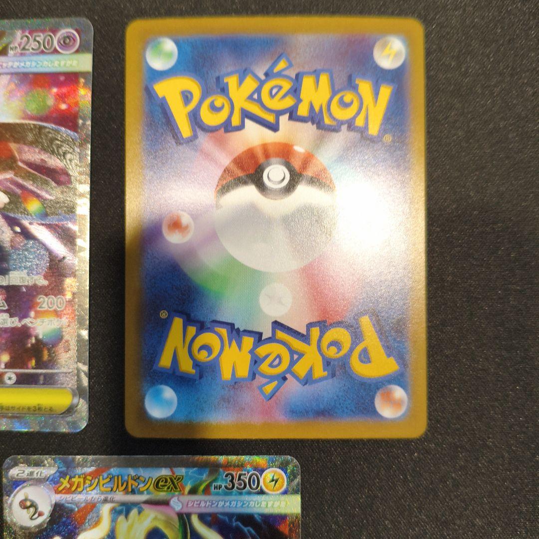 プ*ー様 ポケモンカード　ポケカ　メガジガルデex等　SARまとめ売り　5枚