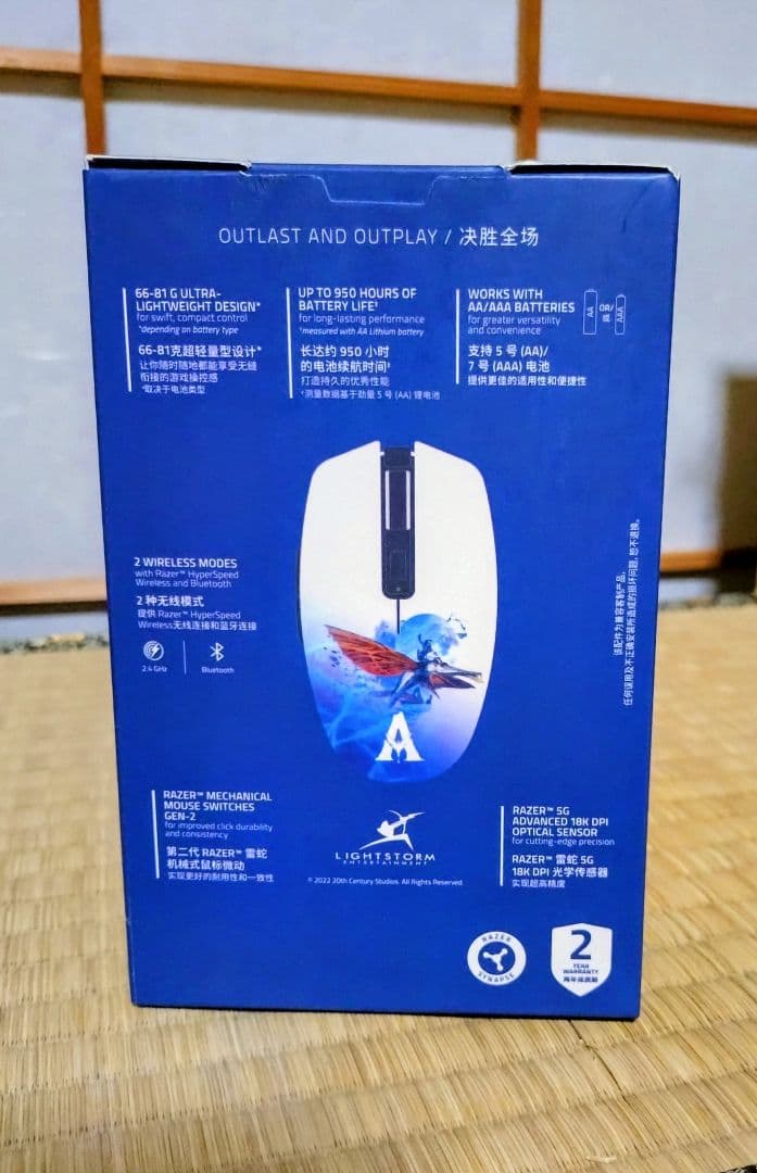 マウス・トラックボール Razer Orochi V2 Avatar Edition