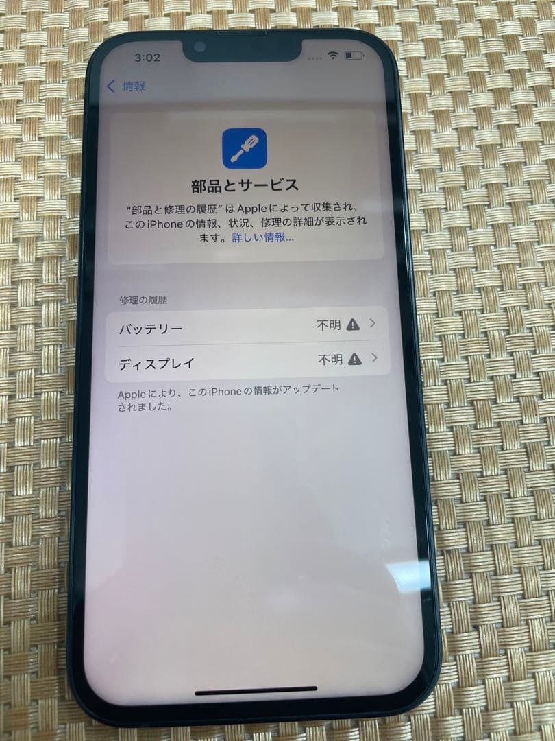iPhone 13 128 GB ミッドナイトSIMフリー【2414】