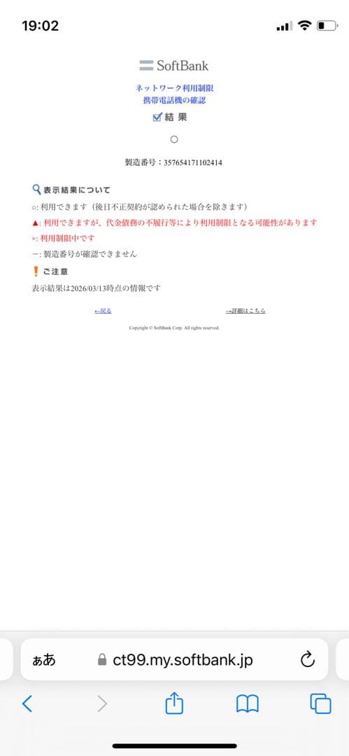 iPhone 13 128 GB ミッドナイトSIMフリー【2414】