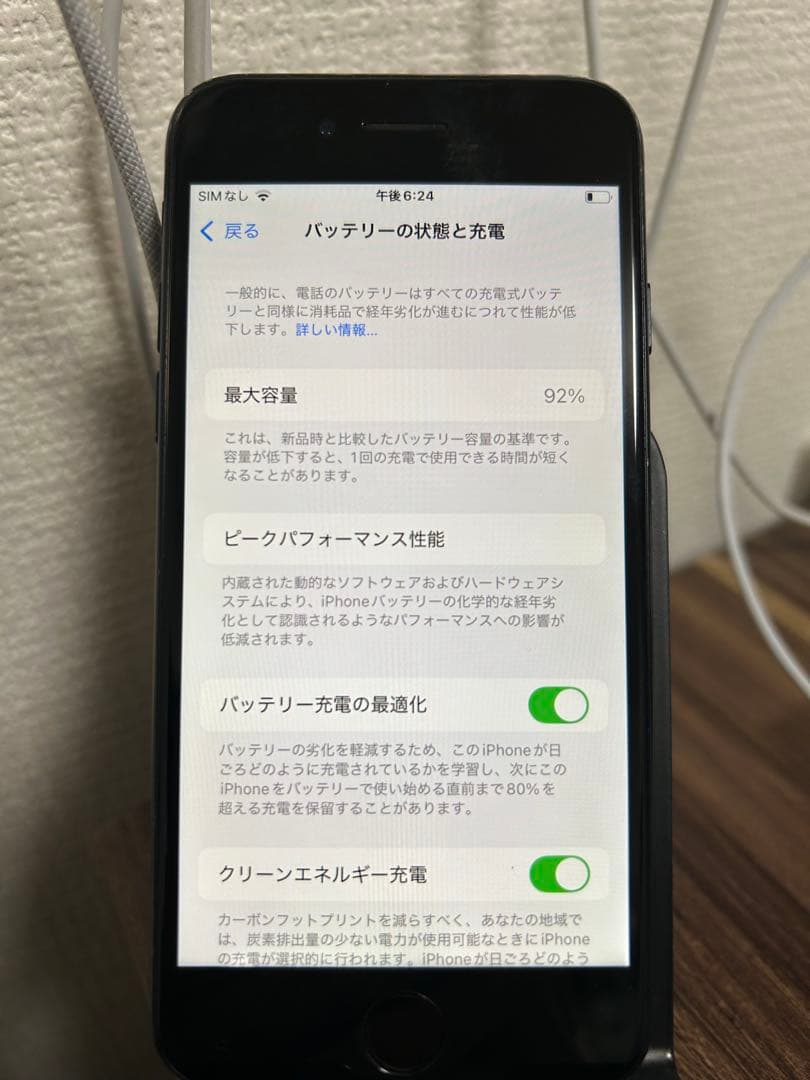 【BT純正92%】【即日発送！】iPhoneSE3 ミッドナイト 64GB