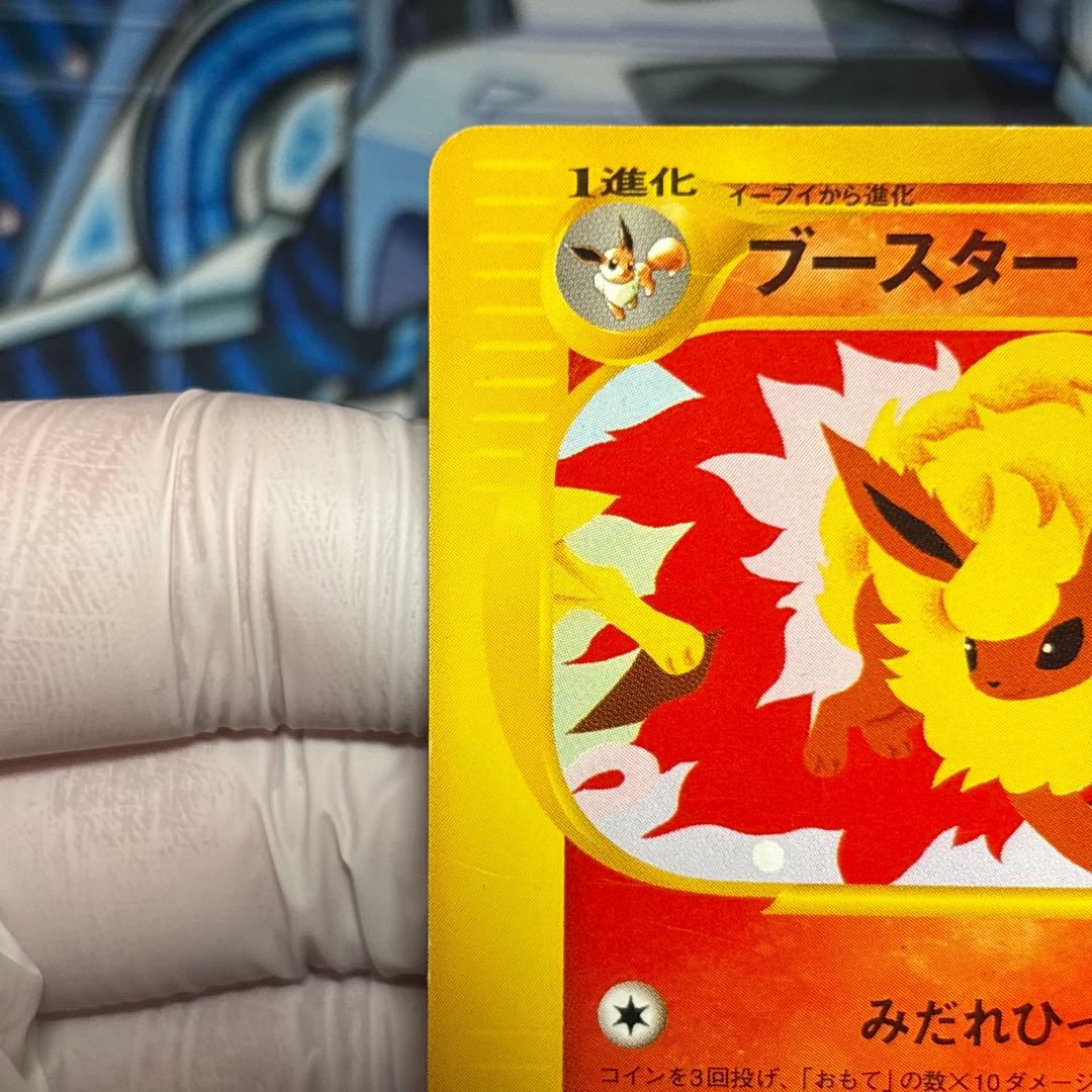 【良品】ポケモンカード　eカード ブースター　サンダース　トレーナーズ　2枚