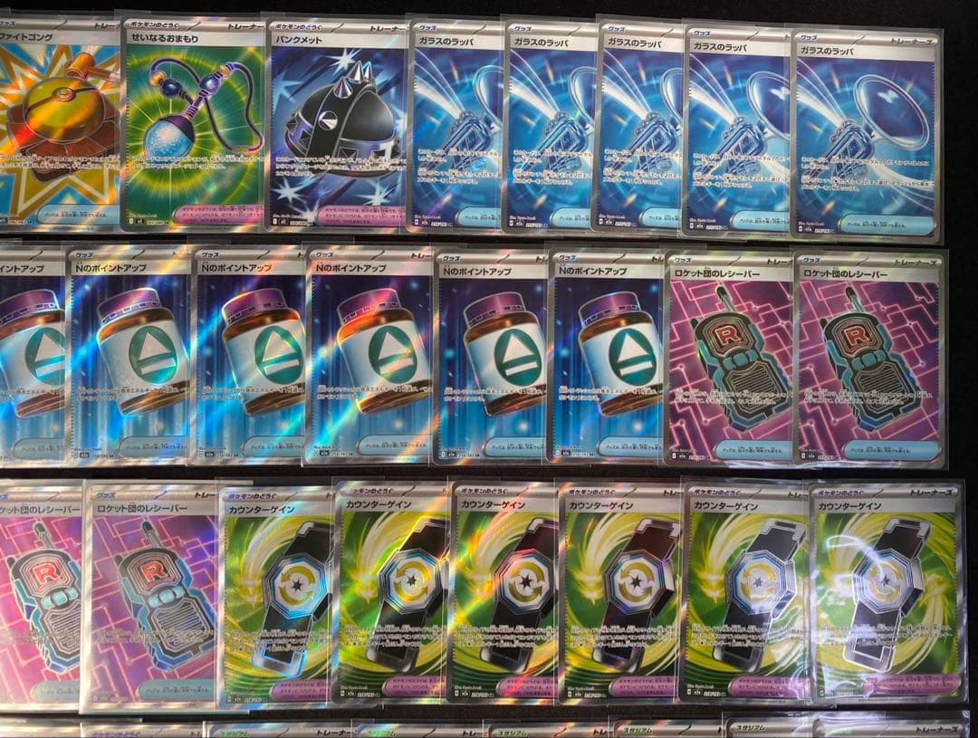 ポケモンカード　グッズなどSR まとめ売り 48枚 イグニッションエネルギー他