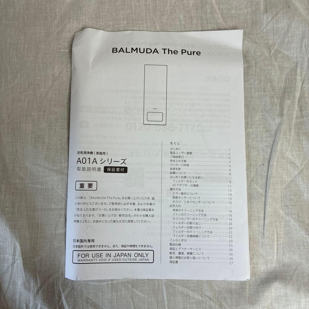 BALMUDA The Pure 空気清浄機 A01A バルミューダ 空気清浄器