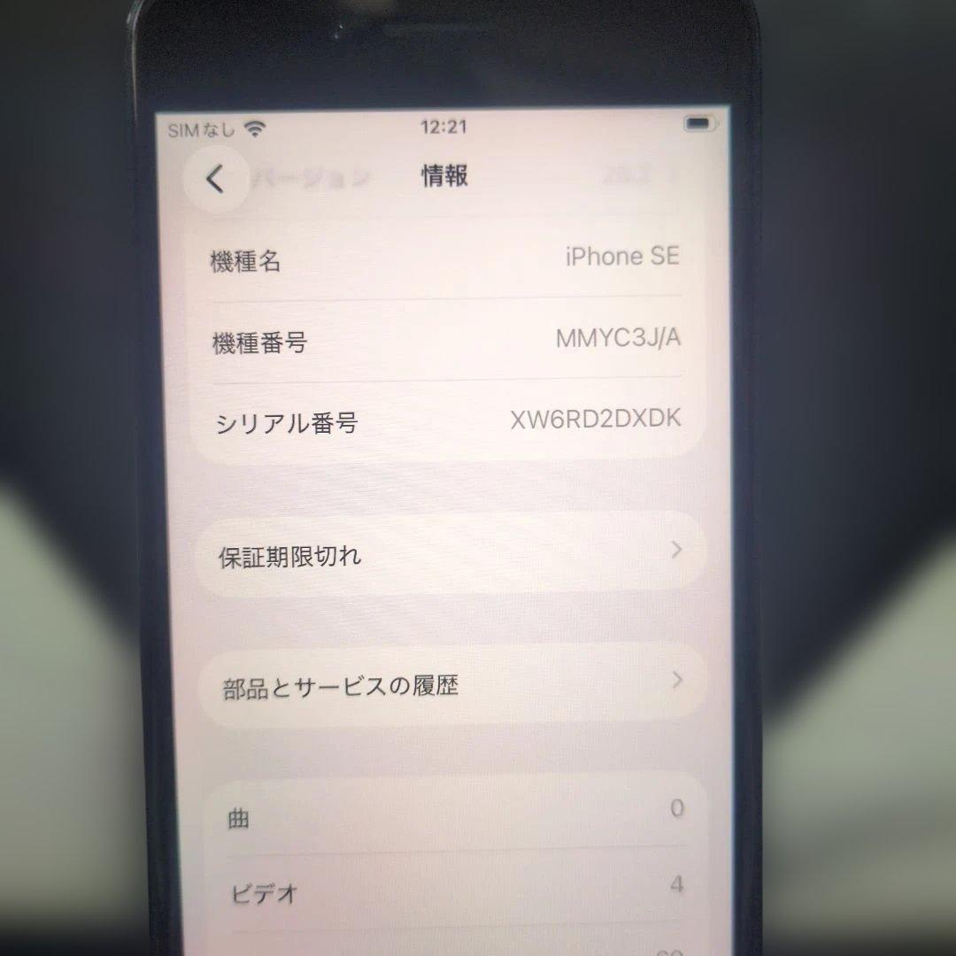 165 画面無傷　iPhone　se3 第3世代　64gb SIMフリー100%