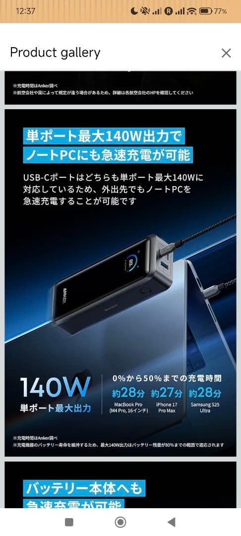 Anker Prime 26250mAh 300W 美品