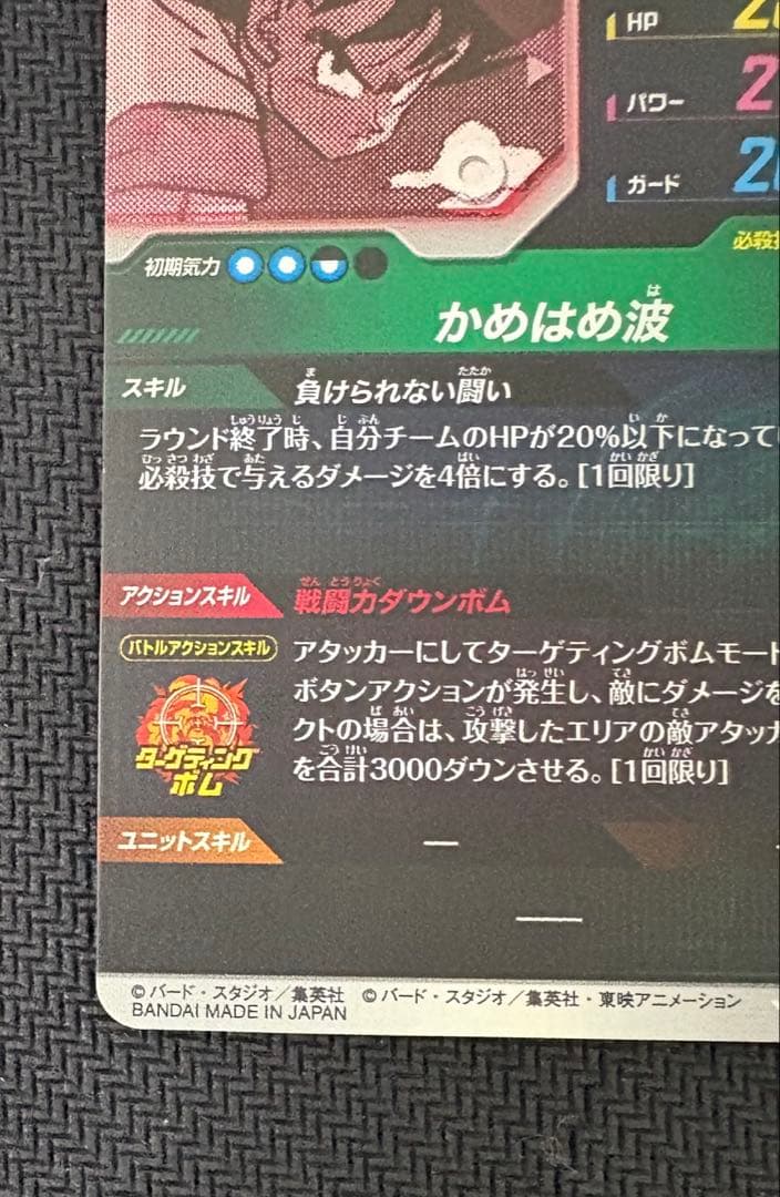 ドラゴンボール アドバンスパック 孫悟空 sr パラレル n パラレル 他5枚