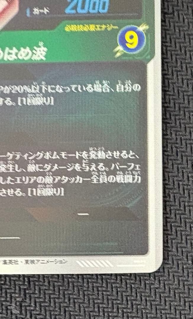 ドラゴンボール アドバンスパック 孫悟空 sr パラレル n パラレル 他5枚