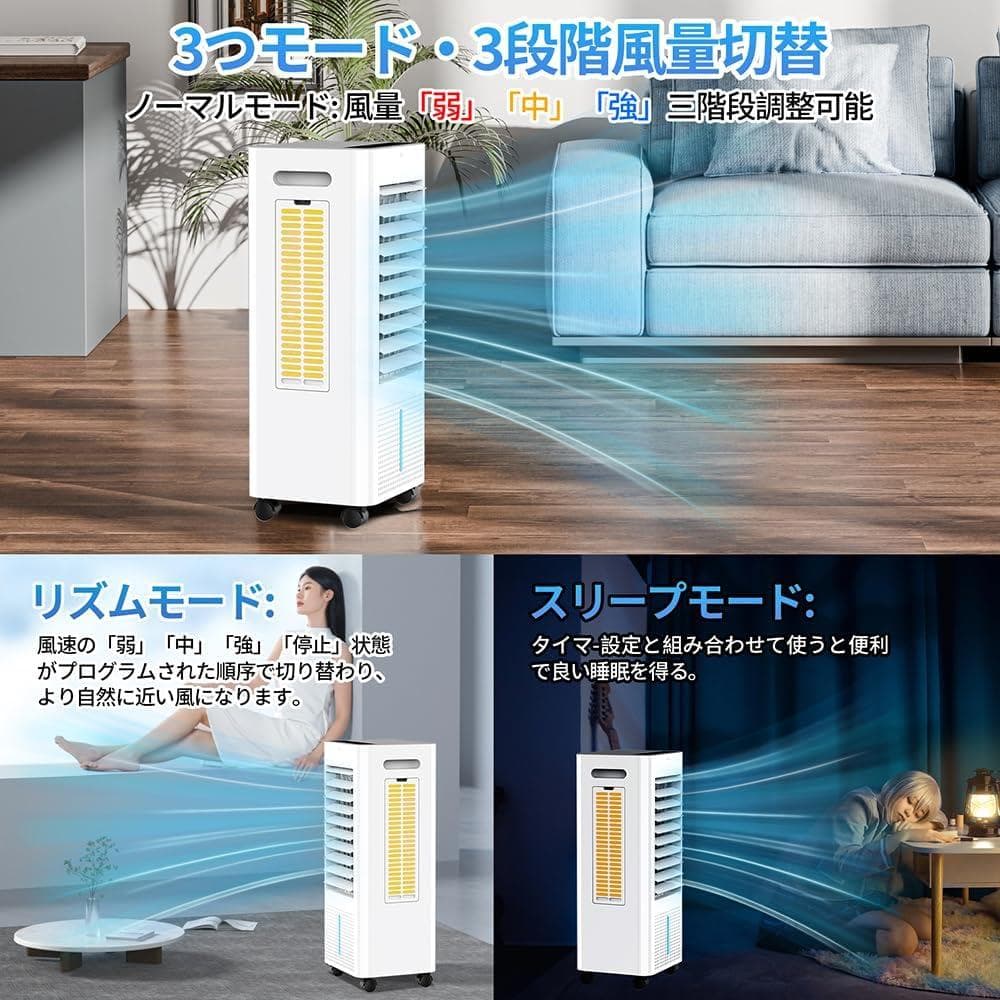 ✨1点限り✨ 冷風機 冷風扇 冷風扇風機 強力 8L スポットクーラー 白 新品