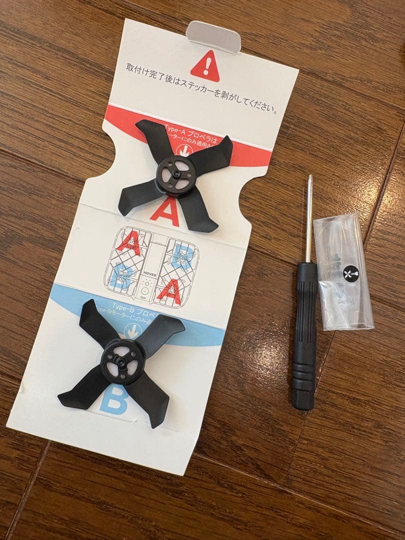 HOVER air X1 smart 付属品のみ