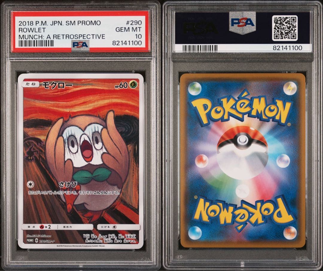 【PSA10】モクロー ムンク展: プロモ[290 SM-P]