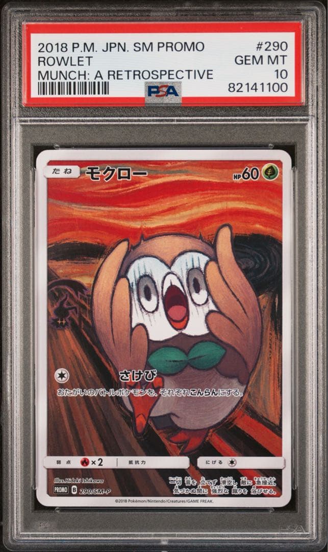 【PSA10】モクロー ムンク展: プロモ[290 SM-P]