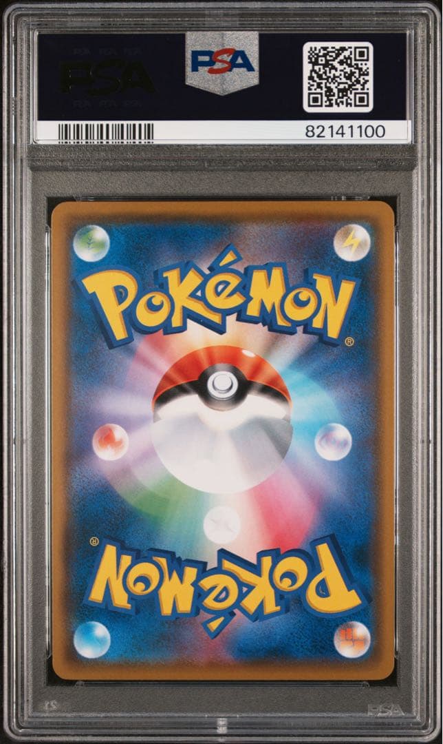 【PSA10】モクロー ムンク展: プロモ[290 SM-P]