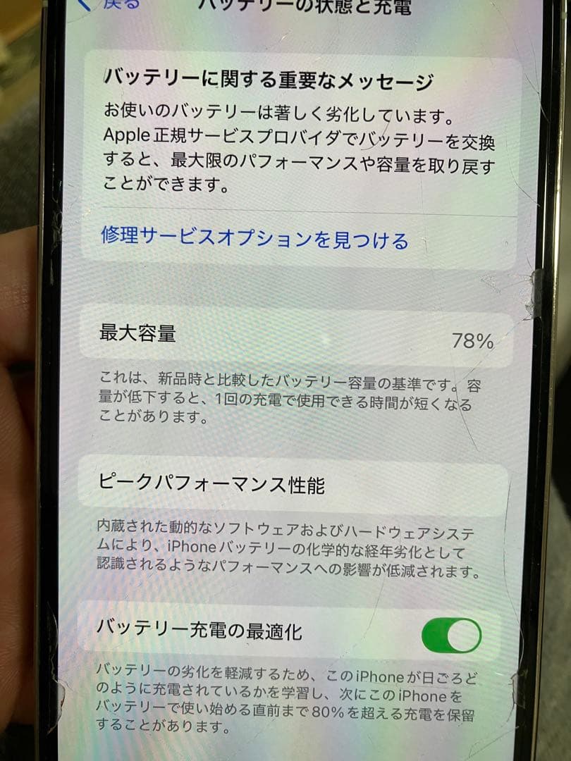 iphone 13pro 1TB ホワイトほぼ傷なし　バテリ78% SIMフリー