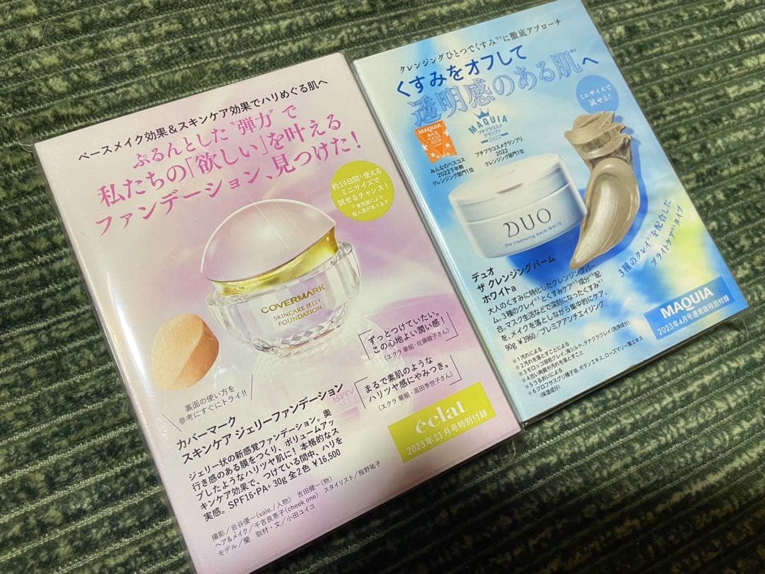 コスメ・化粧✨試供品のまとめ売り 2