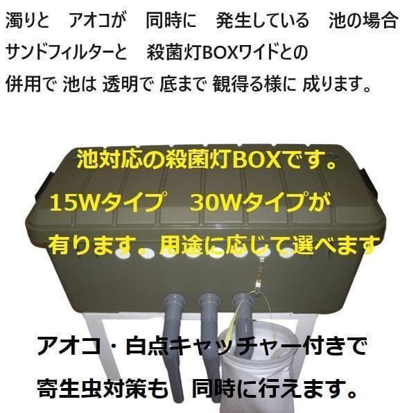 60Hz用　サンドフィルター タワータイプ 　 浮遊物キャッチャー　ポンプ付き