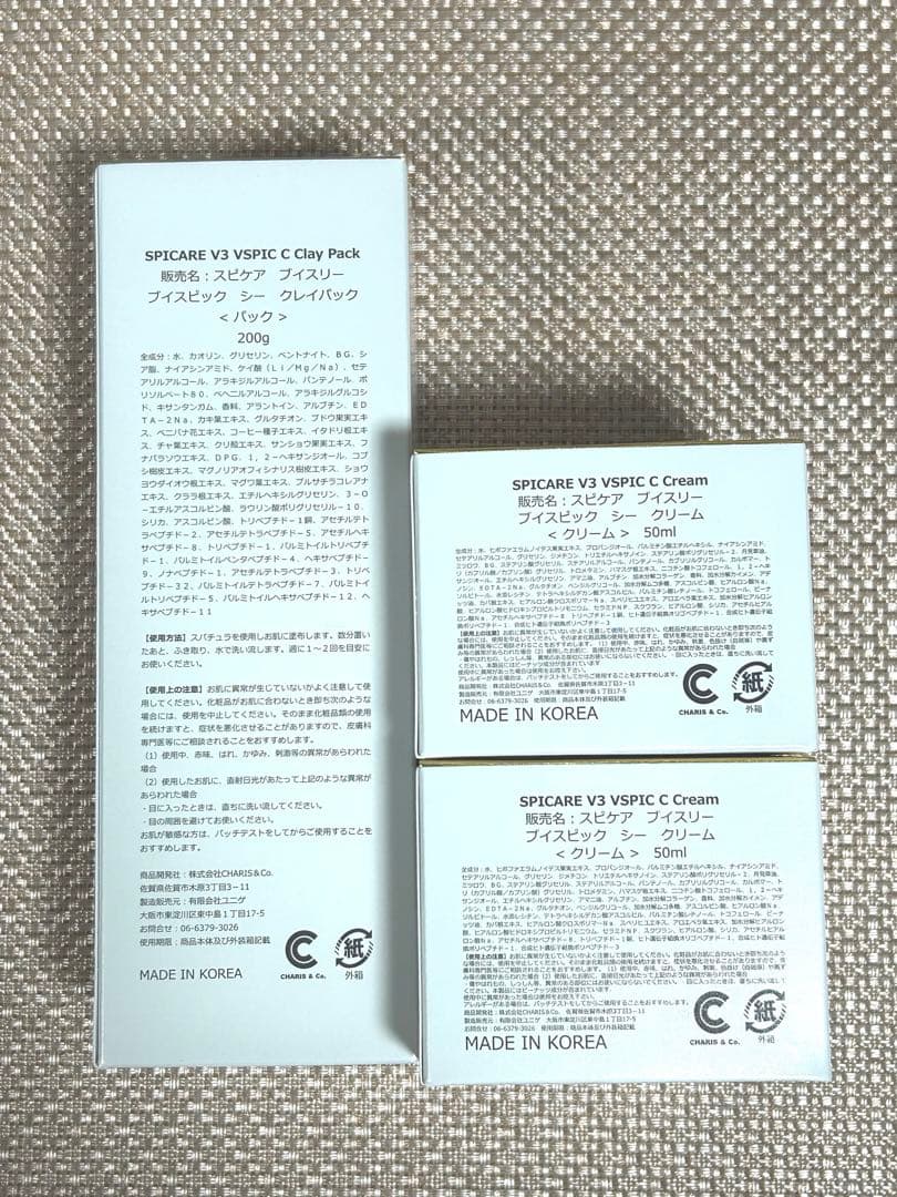 ☆【正規品】スピケア V3 VSPIC C クリーム2個+クレイパックセット☆