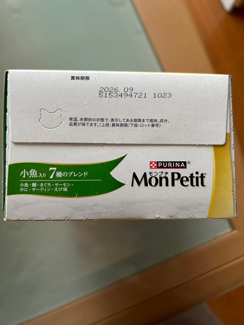 ネスレ　モンプチ ボックス　23箱