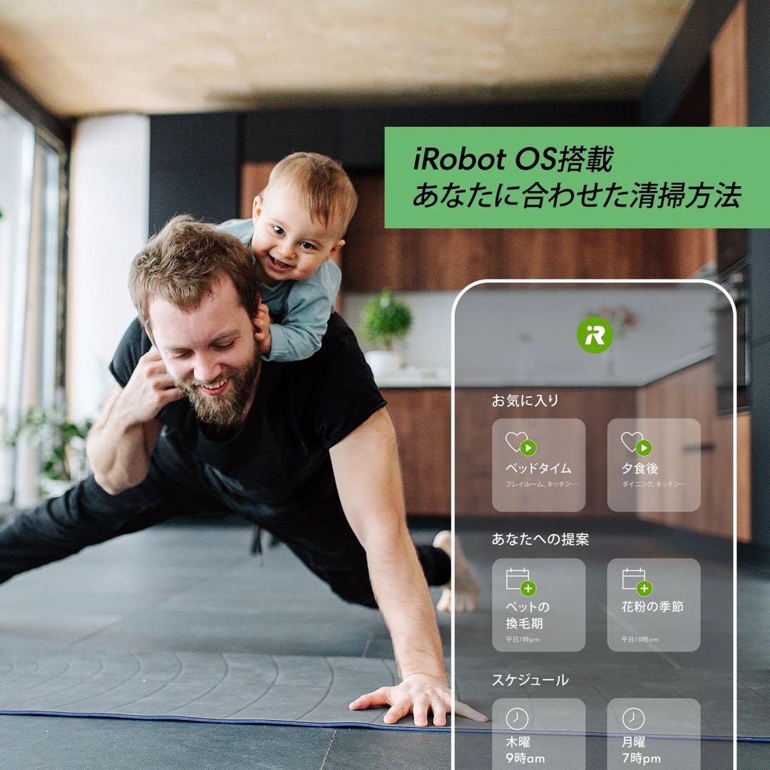 【新品未使用品】ルンバi3＋　ロボット掃除機＋自動ごみ収集機付き