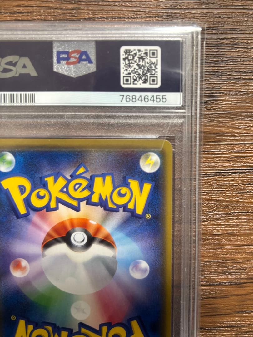 最安値！【PSA10】桜アフロのピカチュウ