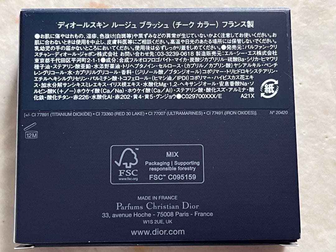Dior ギフトボックス　アイシャドウ　チーク　リップ　新品未使用　試供品つき