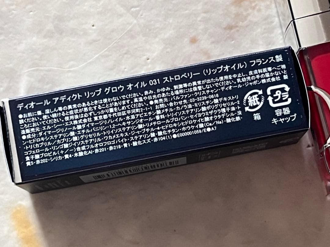 Dior ギフトボックス　アイシャドウ　チーク　リップ　新品未使用　試供品つき