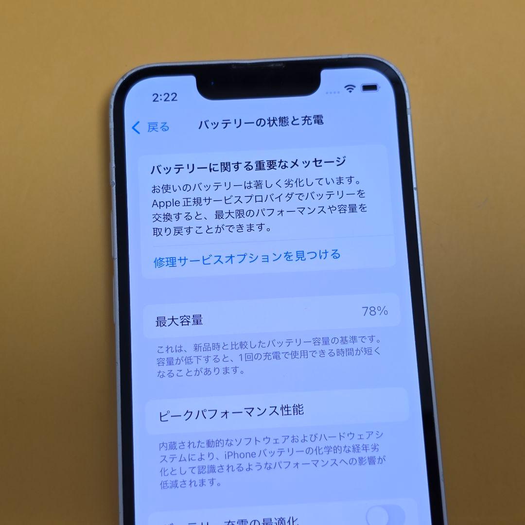 iPhone 13mini 128GB｜24時間以内発送#793