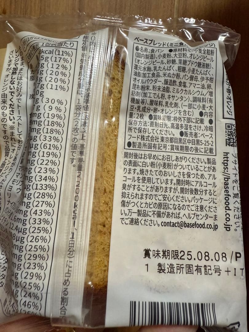 ニ食パン.レーズン15個　オレンジ15個