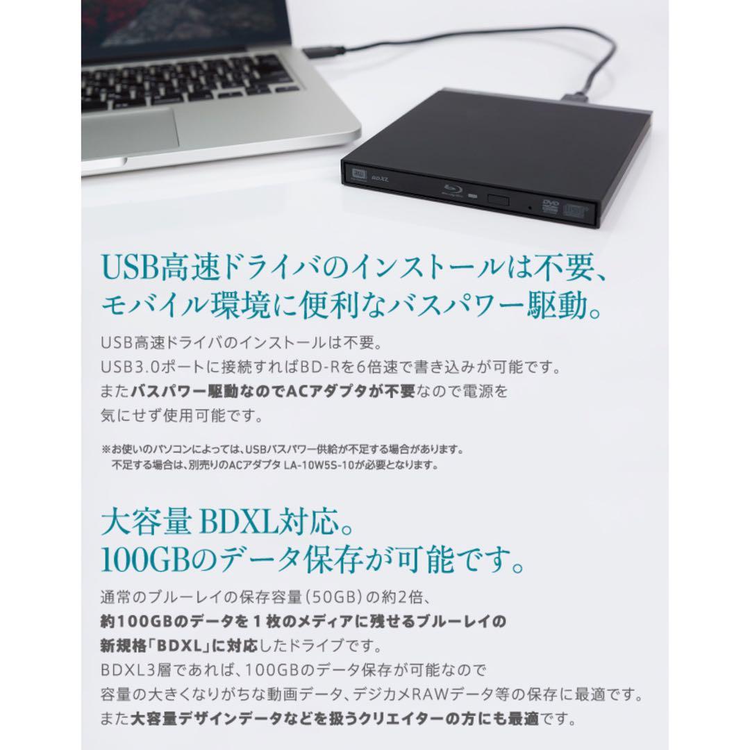 超美品！Logitec 外付けブルーレイドライブ LBD-PUB6U3V 白