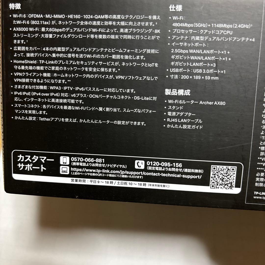 TP-link8ストリームWi-Fi6ルーター