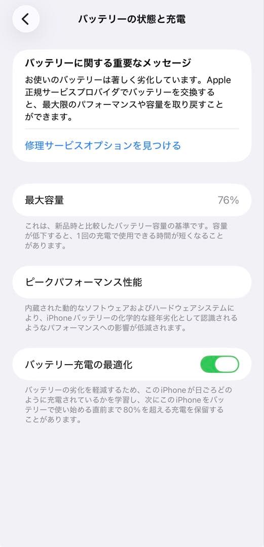 iPhone 12 Pro Max パシフィックブルー　256GB 美品