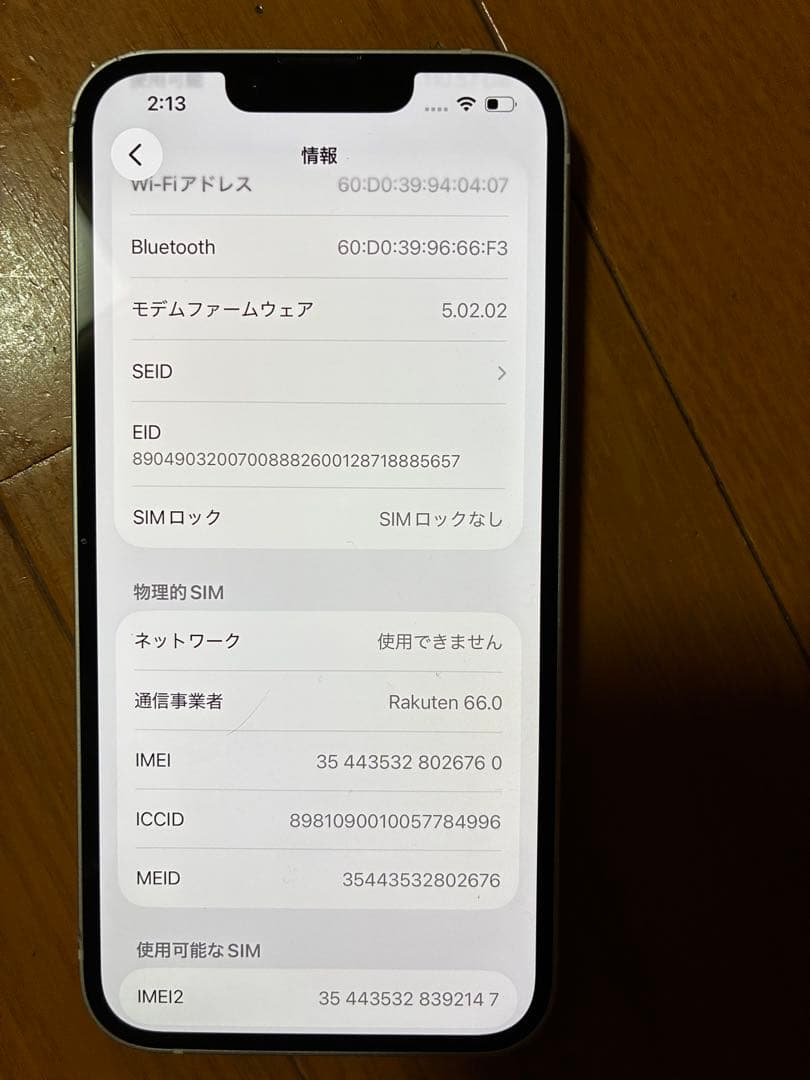 スマートフォン本体 iPhone13
