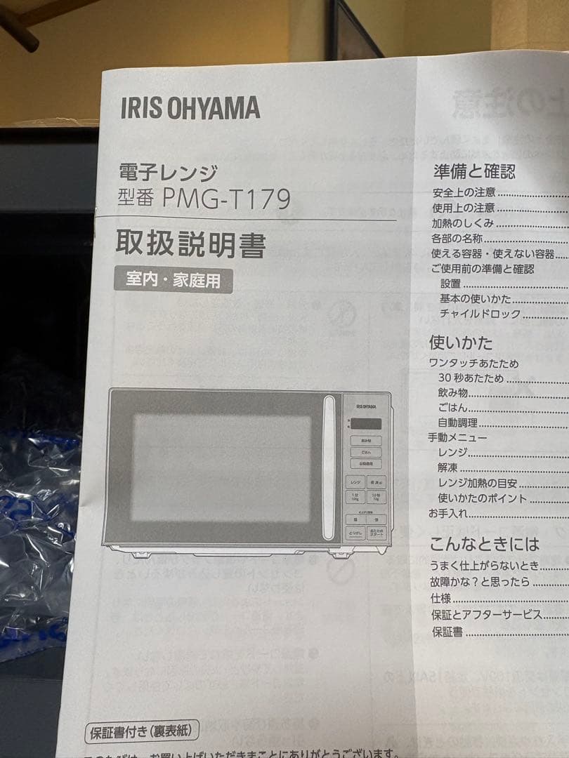 2025年製150L東芝冷蔵庫　電子レンジセット