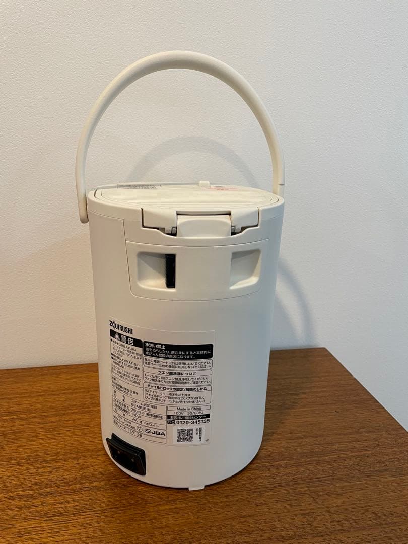 象印 EE-MB20-WA スチーム式加湿器 オフホワイト