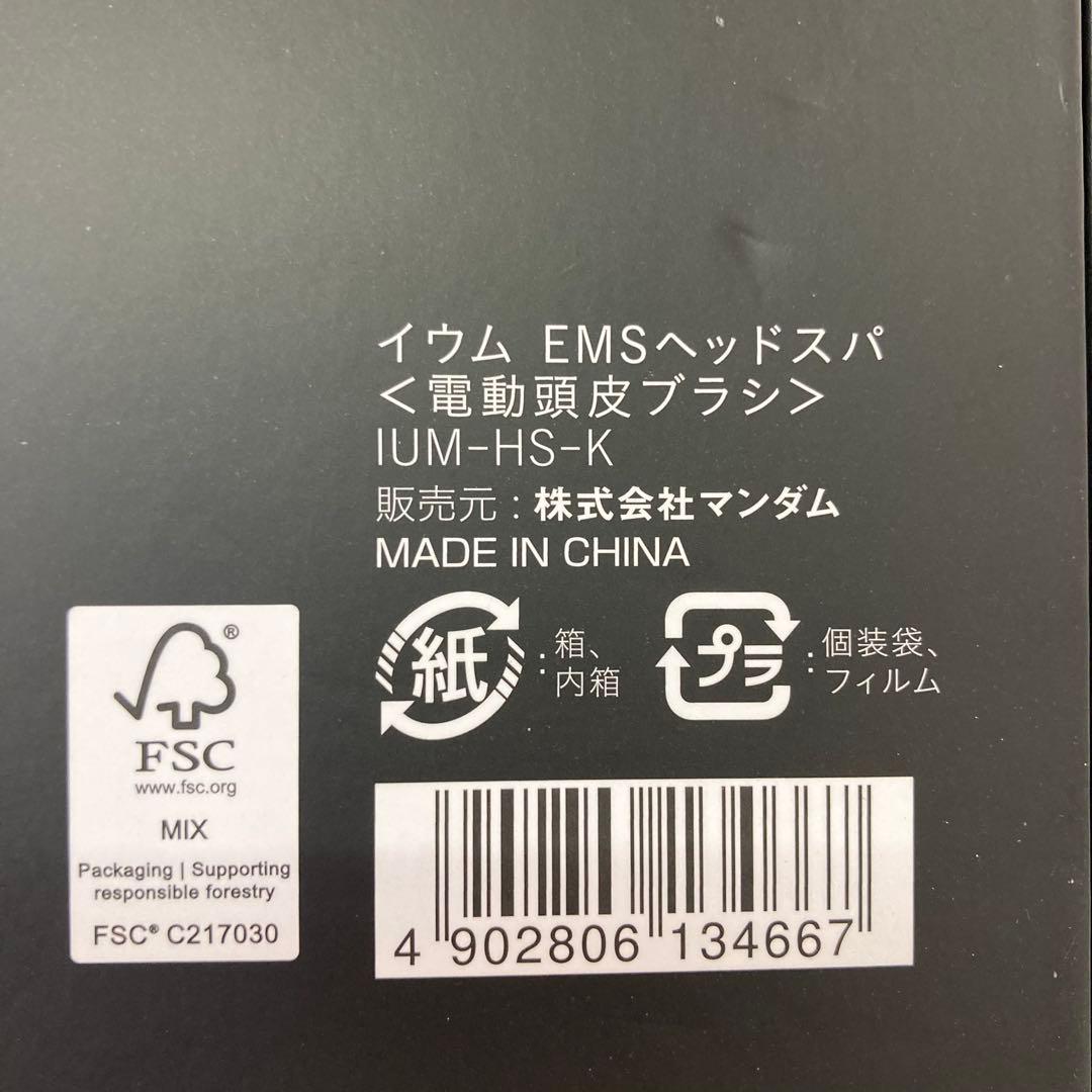 636-L IUM イウム EMS ヘッドスパ IUM-HS-K 未使用