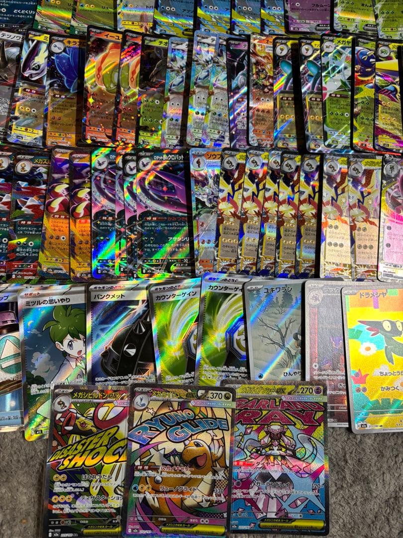ポケモンカード RR SR AR MA 100枚セット まとめ売り