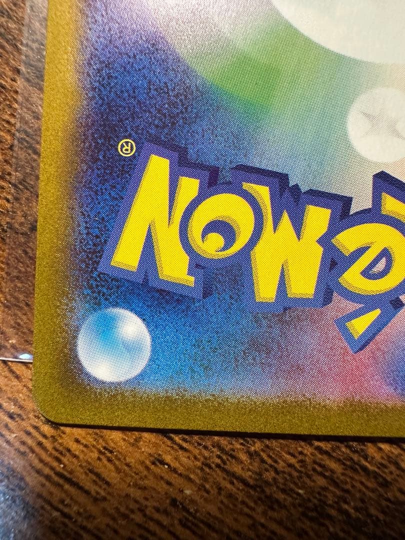 ポケモンカード エーフィex SAR テラスタルフェス 新品、未使用