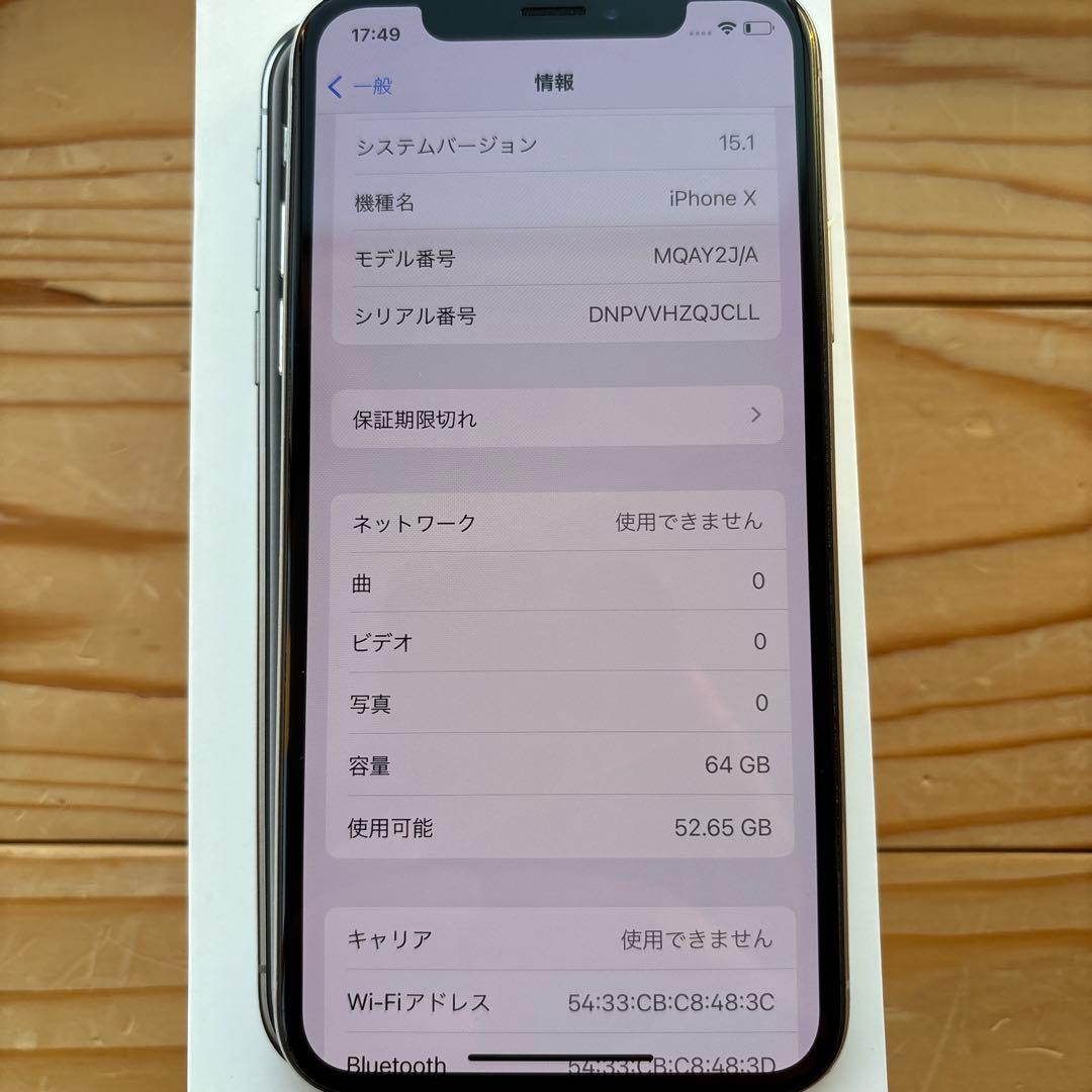 iPhone X 64GB シルバー
