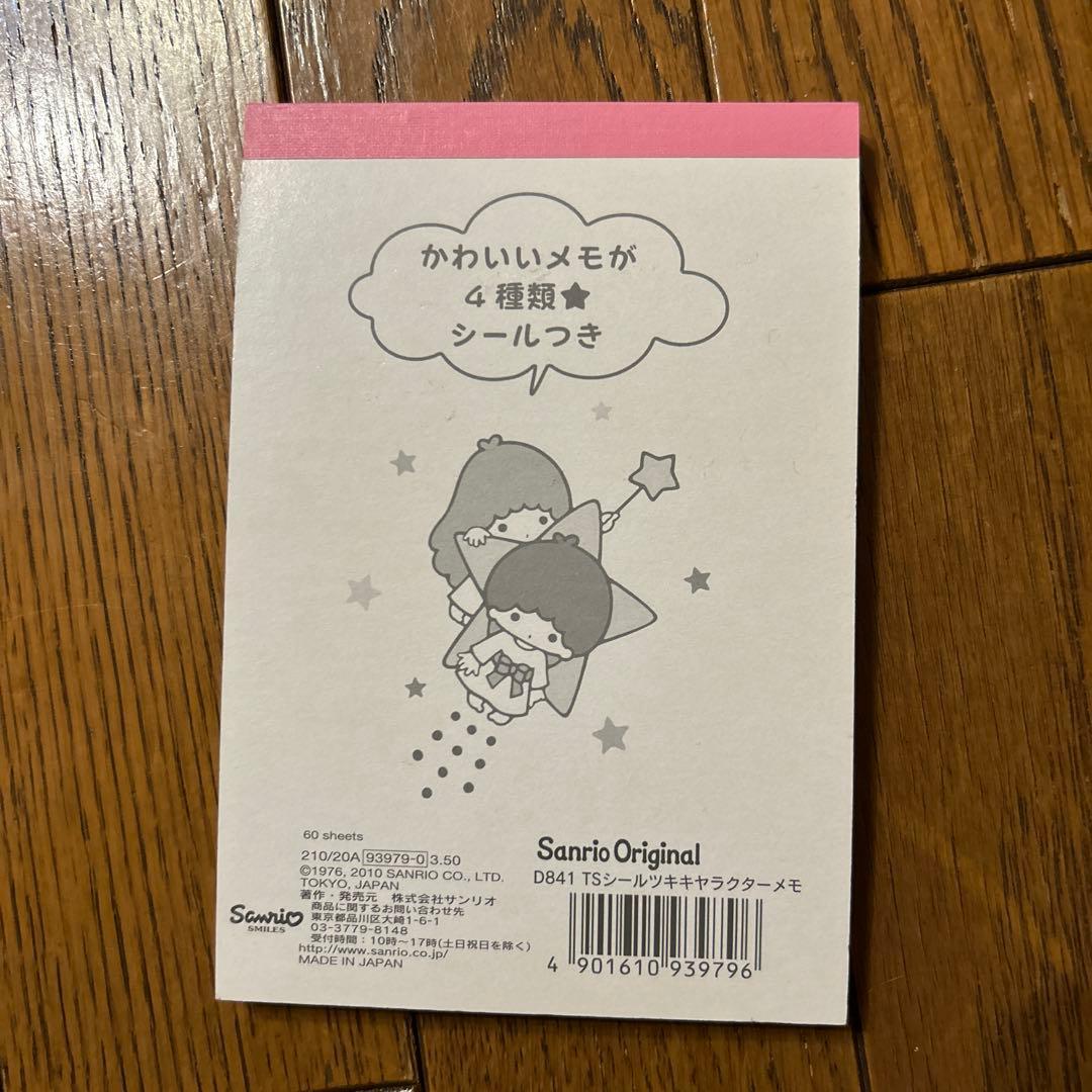 【レトロ】キキララ　メモ帳　ボリュームメモ　リトルツインスターズ　サンリオ