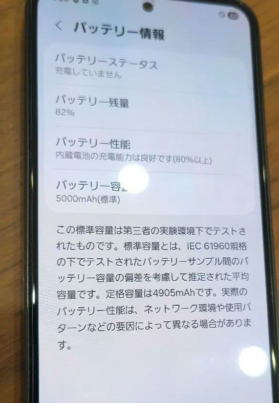 Galaxy A54 5G 本体 取扱説明書付き