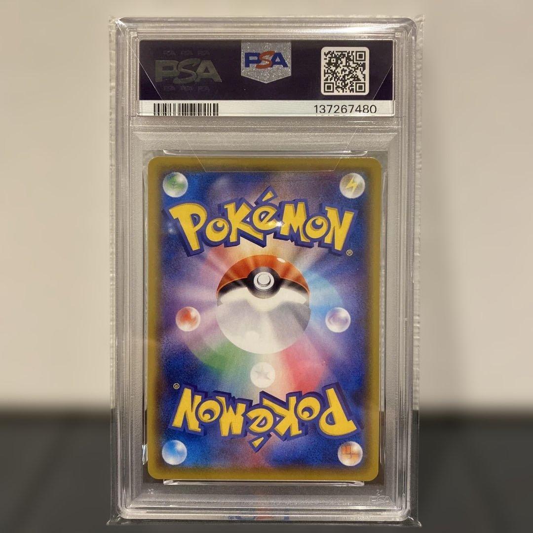 【PSA10】ガラルの仲間たち