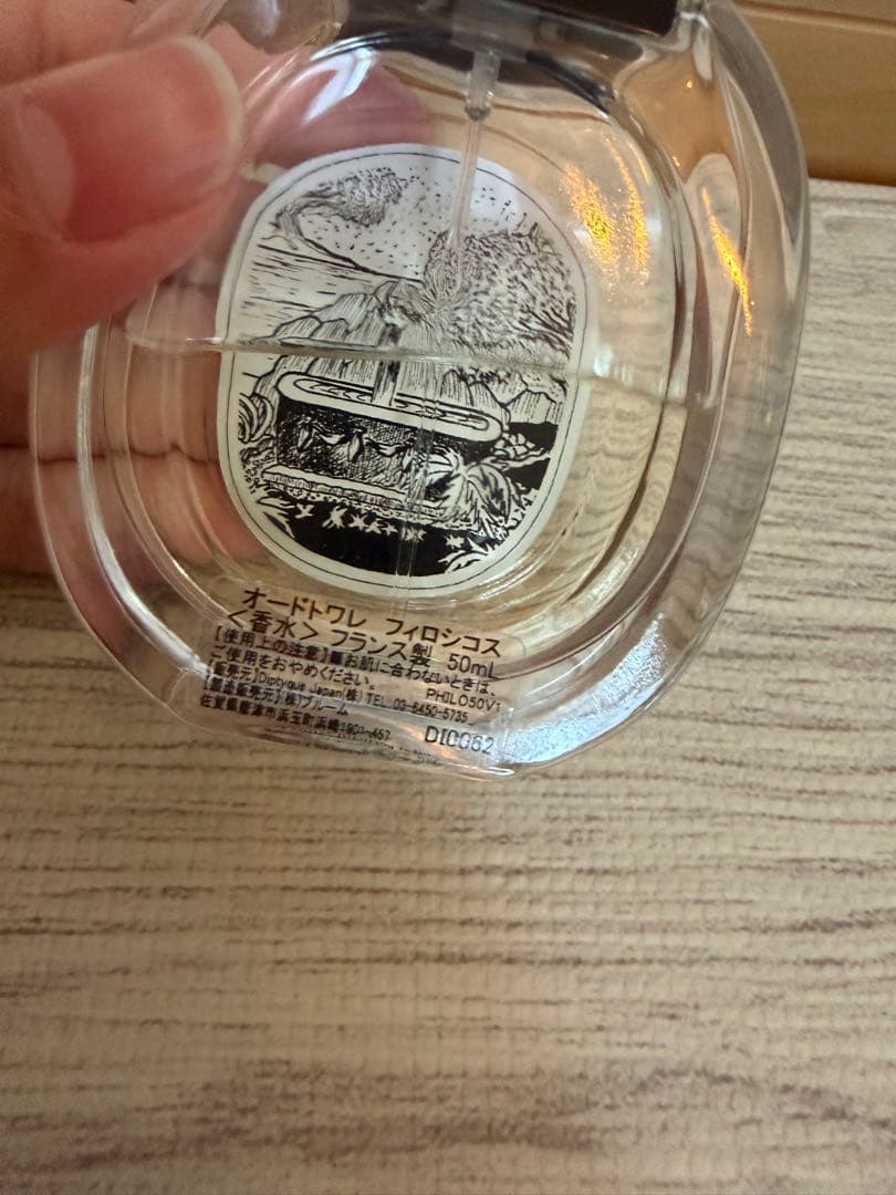 diptyque PHILOSYKOS オードトワレ