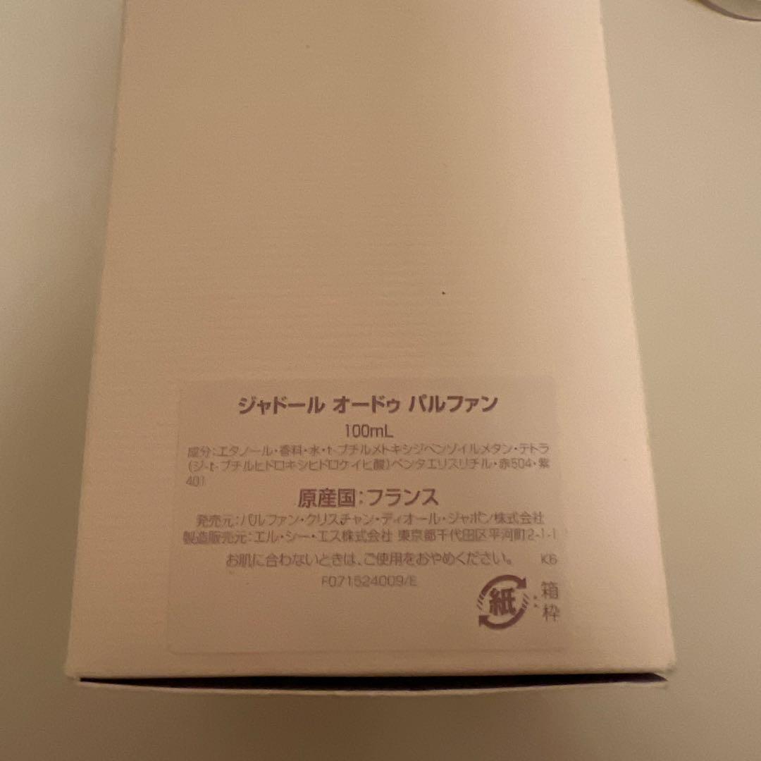 Diorディオール ジャドール オードゥパルファン100ml