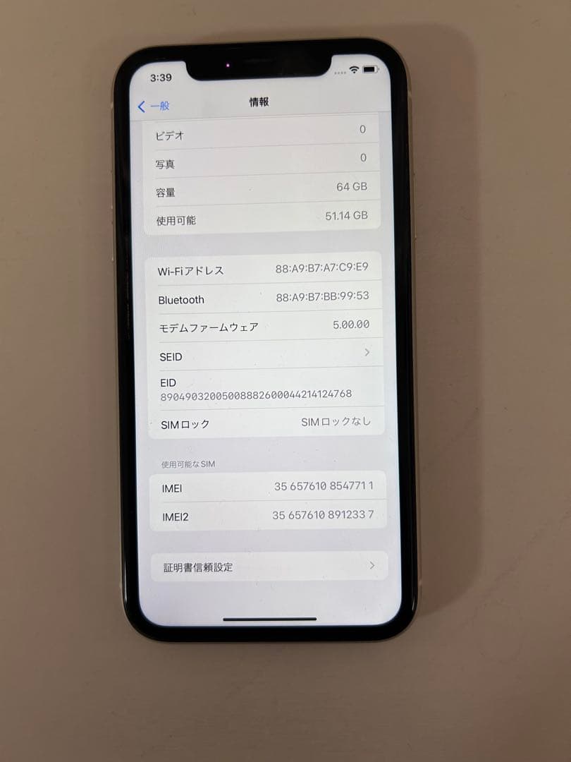 大*ん様 Apple iPhone 11 本体64G SIMなし