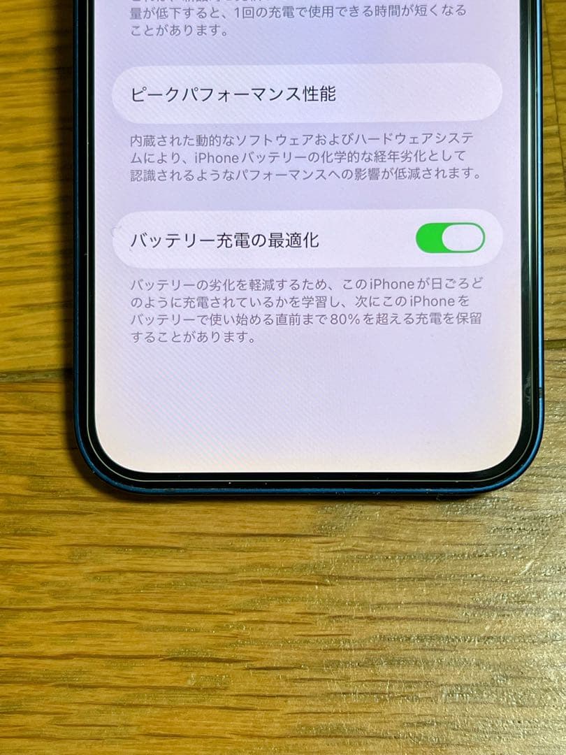Apple iPhone 12 128GB ブルー 国内版 【SIMフリー】
