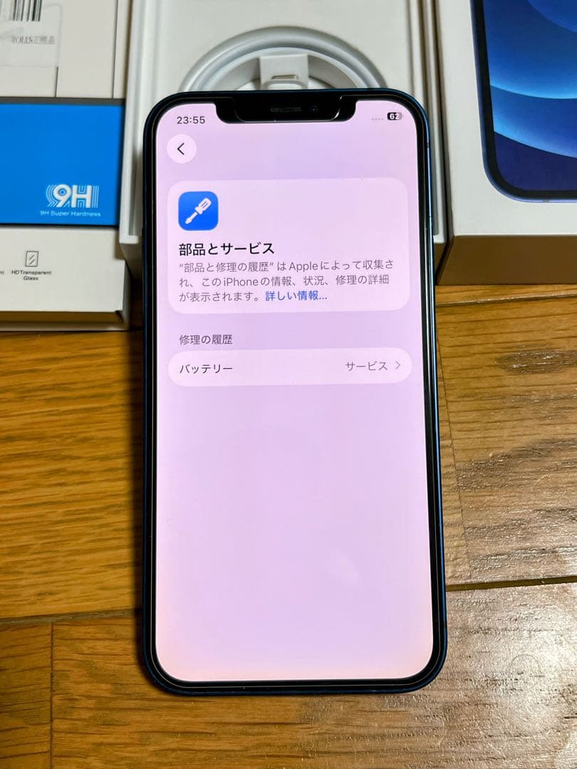 Apple iPhone 12 128GB ブルー 国内版 【SIMフリー】