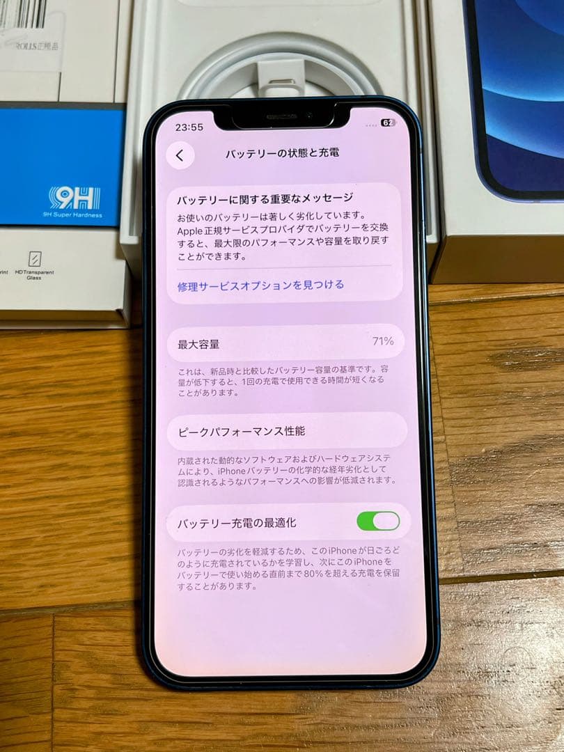 Apple iPhone 12 128GB ブルー 国内版 【SIMフリー】