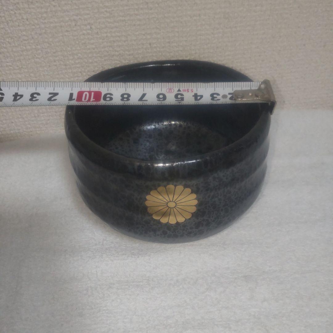 勲五等瑞宝章、加藤正山作、皇室紋入抹茶碗②