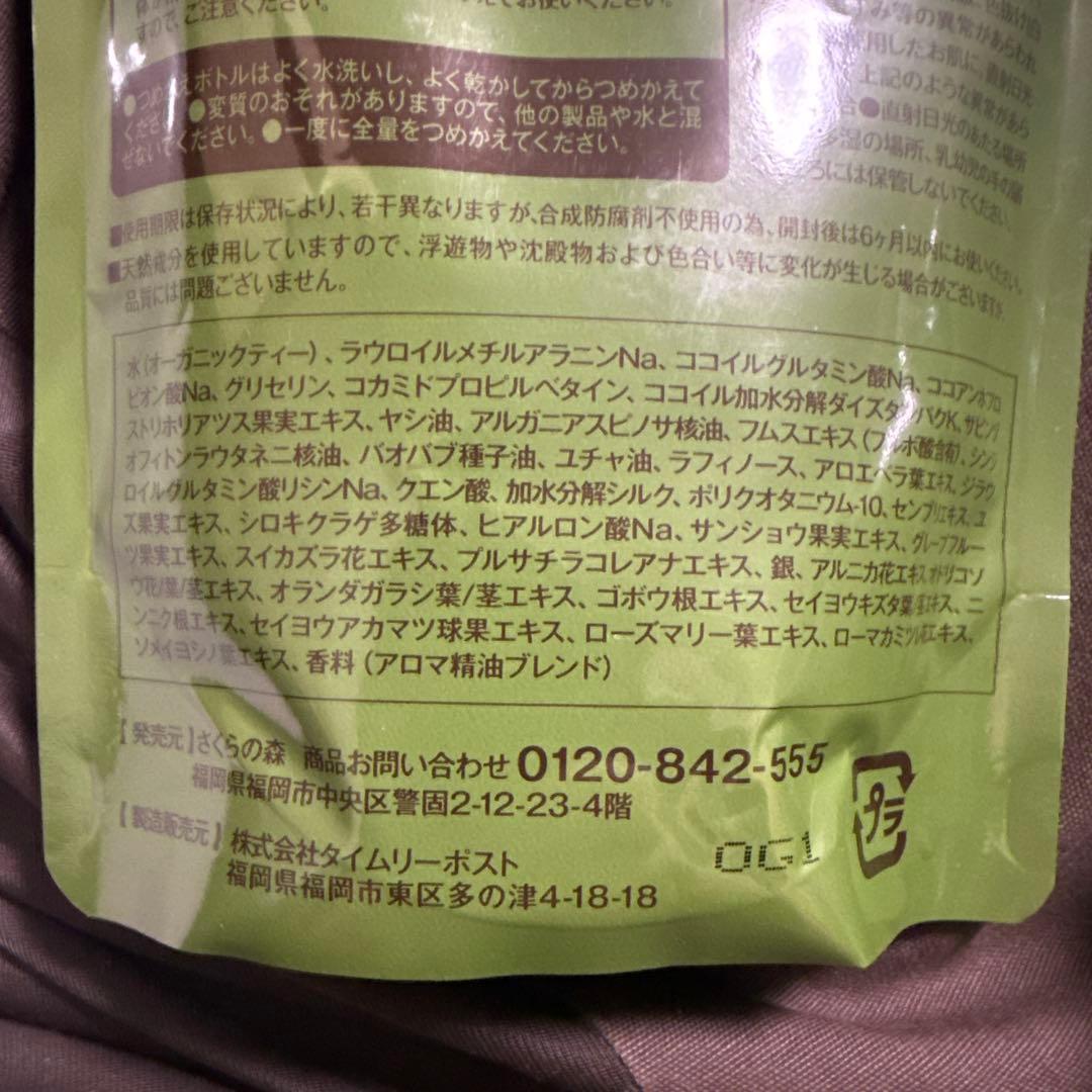 ハーバニエンス　シャンプーリンス　まとめ売り